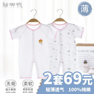 翹腳鴨 嬰兒衣服夏季新生兒薄款連體衣短袖滿(mǎn)月寶寶內衣純棉打底剛出生 小熊粉（短袖長(cháng)褲）【夏季款】 66碼（建議3-6個(gè)月）