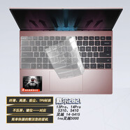 戴爾靈越5000 13pro 14pro 5310 5320 5330 5410 5420 5510 高清TPU 鍵盤(pán)膜 適用于：戴爾dell 5310 5410筆記本電腦