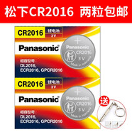 松下（Panasonic） 東風小康k07s c32 c37遙控器汽車鑰匙電池原裝CR2016 3V