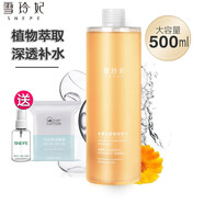 雪玲妃金盞花保濕爽膚水男女補(bǔ)水細(xì)致毛孔平衡水油學(xué)生護(hù)膚品化妝保濕水 金盞花水【1瓶】+噴瓶+濕敷棉*1