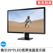 戴爾/DELL E2216系列 二手液晶顯示器 17/19/20/21.5/23/24寸辦公家用監(jiān)控 型號(hào)5：戴爾20寸LED寬屏液晶顯示器/9成新