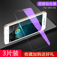 第三季 vivox6鋼化膜抗藍光x6s全屏覆蓋高清玻璃VIVO X6plus手機貼膜 全屏玻璃【高清2藍光1】混搭款*3片 vivo X6plus