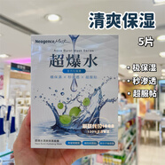 霓凈思（Neogence） 超濃縮微生態(tài)保濕補(bǔ)水修護(hù)安瓶面膜修復(fù) 4片 超爆水【清爽保濕】5片