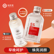 瑜然美（yuranm） 馬來西亞甘油白醋護(hù)膚滋潤(rùn)爽膚煙酰胺甘油 煙酰胺甘油 140ml +維E甘油120ml