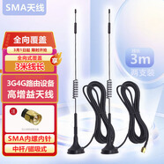 航圣 SMA接口增益天線中桿立式條狀LTE信號(hào)天線吸盤天線 適用于3g4g無(wú)線華為路由器CPE外置天線內(nèi)針 中桿磁吸立式_單接頭3米天線-2支