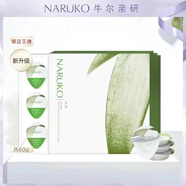 防偽牛爾森玫瑰補(bǔ)水保濕晚安凍膜免洗夜間睡眠面膜提亮膚色 60ml 茶樹