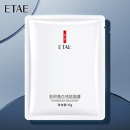 泊泉雅煙酰胺美白祛斑面膜補水保濕提亮膚色面膜貼改善暗沉肌淡斑 10片膚研美白面膜25g