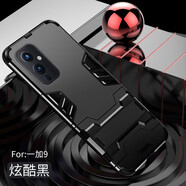 龍豈 一加9手機(jī)殼1加9pro保護(hù)1+9r硅膠套5G全包防摔OnePlus9磨砂硬殼8T超薄外殼男女隱形磁吸支架一家9 一加9 【炫酷黑】 鎧甲