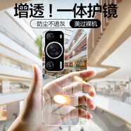 POZZO 適用于華為P60/P60pro手機殼 P60/P60pro手機套通用透明一體玻璃鏡頭硬殼防摔簡約女男款全包抗黃