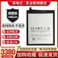 魅族適用魅藍E3電池 魅藍E3殲-20手機電池 M3E電池 BA851電板 一塊裝電池+工具送禮品