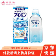 【JD物流】小林制藥（KOBAYASHI） 小林制藥日本洗眼液眼藥水洗眼水眼部護理緩解眼疲勞洗眼水 洗眼液淺藍色5度500ml