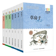 百年百部經(jīng)典書系（名家代表作套裝 共7冊）草房子、狼王夢、童年河、城南舊事等