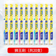 獅王LION獅王細(xì)齒潔軟毛牙刷彈力滬齦男女生家庭裝牙膏牙刷套裝成大人 彈力護(hù)齦20支獨(dú)立 20支