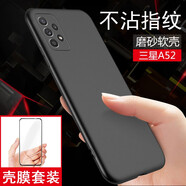 英希【殼膜套裝】三星A52手機(jī)殼磨砂Galaxy A52S保護(hù)套5G全包防摔硅膠SM-A5260軟殼