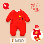 啟芽（YAUP）滿月寶寶衣服春秋套裝紅色初生嬰兒連體衣女公主純棉男孩百天夏季 小公主【秋冬厚棉】帶帽襪 59cm 【滿月禮】0-3個(gè)月/8-12斤