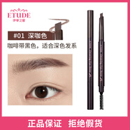 ETUDE HOUSE韓國愛麗小屋雙頭自動(dòng)旋轉(zhuǎn)眉筆伊蒂之屋仿水極細(xì)不脫妝眉粉女 01#深咖色 0.09g