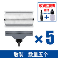 博銳POREE適用剃須刀刀頭刀網(wǎng)電動(dòng)刮胡刀PS173 172 171胡須刀刀片 5套