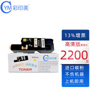 彩印美適用施樂(lè )cm118w粉盒CP115w 119w 228w 225w墨盒205f 215w墨粉盒 黃色粉盒-企政版【進(jìn)口粉 帶載體芯片 上機即用】