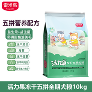 雷米高狗糧 活力果營(yíng)養(yǎng)五拼凍干鴨肉梨全價(jià)全期犬糧 10kg