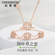 紀(jì)思梵輕奢四葉草項(xiàng)鏈女時(shí)尚女士項(xiàng)鏈生日送老婆520情人節(jié)禮物 白貝母項(xiàng)鏈+手鏈【免費(fèi)刻字】