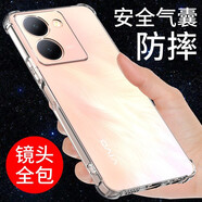 京其 VIVO Y78手機(jī)殼防摔防震Y78m手機(jī)套鏡頭保護(hù)透明殼氣囊硅膠軟殼男女款簡(jiǎn)約手機(jī)后蓋保護(hù)殼 VIVO Y78/Y78m通用 透明氣囊防摔軟殼