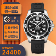 【二手99新】百年靈男表 超級(jí)海洋系列 自動(dòng)機(jī)械帶夜光潛水運(yùn)動(dòng)休閑瑞士奢侈品腕表 42表徑A17365C91B1S1黑盤膠帶
