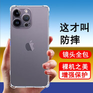 奧多金 適用蘋果手機殼 硅膠全包氣囊防摔保護(hù)套透明軟殼iPhone手機套 蘋果15pro
