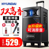 HYUNDAI 現(xiàn)代 戶外廣場舞音響雙高音便攜式拉桿擺攤音箱藍牙大功率重低音炮無線麥克風K歌擴音 500w黑色金屬麥+16g