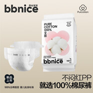 全棉時代（PurCotton）【會員積分兌換】棉尿褲派樣裝4片【非賣品】 紙尿褲-NB適合體重5kg以下 4片