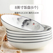 嘉蘭盤子菜盤家用陶瓷盤碟子4個歐式簡約白加厚牛排盤西餐盤圓盤方 江山如畫6個8英寸圓盤