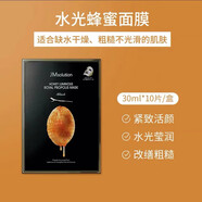 肌司研韓國JM面膜女補(bǔ)水保濕男急救燕窩珍珠蠶絲大米深水炸蜂蜜面膜 款蜂蜜面膜10片1盒