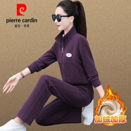 皮爾卡丹運動服套裝女秋冬新款時尚韓版兩件早冬裝加絨厚衛(wèi)衣休閑整套針織 淺紫紅兩件套 L(101-110斤)