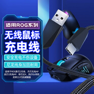 trendsetter適用ROG鼠標(biāo)充電線(xiàn)戰(zhàn)刃3月刃影刃2魔刃X龍鱗ACE風(fēng)行GO耳機(jī)USB連接線(xiàn)type-c數(shù)據(jù)線(xiàn)華碩鼠標(biāo)線(xiàn)