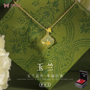 艾維拉玉蘭花銀項(xiàng)鏈女士和田玉四葉草國風(fēng)吊墜七夕情人節(jié)生日禮物送女友 玉蘭花項(xiàng)鏈+玫瑰花禮盒