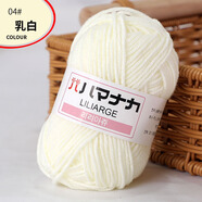 四股精梳牛奶棉4股韓棉線嬰兒童手編中粗DIY玩偶寶寶毛線 04乳白1團 湊滿3團發(fā)貨【25克/團】