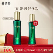 林清軒（Forest cabin） 山茶花凈顏柔膚水水潤(rùn)修護(hù)舒潤(rùn)安肌 爽膚水男女護(hù)膚爽膚水化妝水 柔膚水150ml