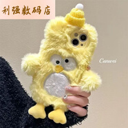 萊跡適用小黃雞iPhone14Promax毛絨手機殼蘋(píng)果15Pro13/12/11軟XS女XR 小黃雞刺繡毛絨(鏡頭毛絨全包) iPhone/蘋(píng)果6SPLUS