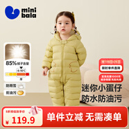 迷你巴拉【迷你小蛋仔】?jī)和B體羽絨服男女童寶寶冬日保暖萌趣外套新款 蜜糖黃 -白鴨絨 73 CM -充絨量53.6g