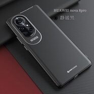 紐為適用華為Nova8Pro殼Nova8膚感磨砂手機殼超薄防滑防摔華為智選鼎橋n8Pro保護套 Nova8pro/鼎橋n8pro【靜謐黑】+全屏膜