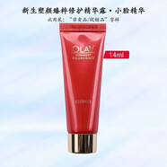 玉蘭油（OLAY）精華露小臉精華緊致淡紋補(bǔ)水保濕修護(hù)精華肌底液新生塑顏肌底液 臻粹修護(hù)精華露14ml（小臉精華）