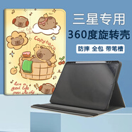 雅綠格三星平板Galaxy Tab A8/S8/S9保護(hù)套8/9+電腦tabs7/S7+全包11英寸/FE12.4防摔帶筆槽散熱休眠皮套 搓澡水豚-配書(shū)寫(xiě)觸控筆 三星Tab S6 Lite (10.4