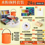 【全網(wǎng)低價】蒙瑪特(Mont Marte)24色12ml水粉顏料 盒裝水粉畫顏料兒童畫畫水粉紙水粉筆調(diào)色盤水桶套裝PMHSsf24s11jtA美術(shù)寫生