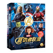 復仇者聯(lián)盟 系列電影紀念特輯 終極紀念版+復仇者聯(lián)盟4 附贈超大概念藝術(shù)海報 漫威周邊紀念品