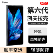 PinJoyvivoxfold3/5手機殼超薄全包vivo XFold3Pro凱夫拉芳綸纖維碳纖維防摔耐磨折疊保護套簡約商務新款 【稀缺細紋600D】單獨前殼 vivo X Fold5