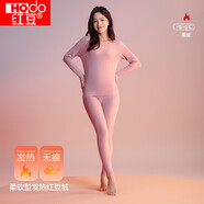 紅豆保暖內(nèi)衣女發(fā)熱無(wú)痕色紡秋衣秋褲女護(hù)膝保暖套裝秋上新 淺玫粉165