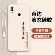 榮耀華為榮耀Note10手機(jī)殼RVL一AL09保護(hù)N10套HonorNote新款RVLAL外殼 奶油白【平安喜樂(lè)】+掛繩+鋼化膜 榮耀Note 10