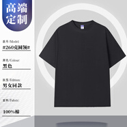 浩奕夏季工作服t恤定制班服短袖圓領(lǐng)印logo聚會團(tuán)服文化衫廣告上衣男 HJ新疆棉#黑色（260g) 2XL