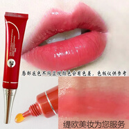 潤(rùn)絲順ipm漂唇后的紅唇素pcd煥彩紅唇乳不沾杯紋繡專用紋唇修復(fù)固色 GABRY紅唇素 橘紅(偏玫) 滋潤(rùn)型