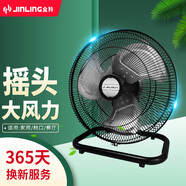金羚風扇趴地扇爬地扇風扇工業(yè)扇臺式落地扇家用商用金屬機械式 18寸黑【8檔 搖頭】功率130W