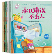 寶貝成長(zhǎng)家庭教育繪本精裝硬殼全套共4冊(cè) 原著正版彩圖注音版我會(huì)說我愛你+我能自己做好+我給自己加油+承認(rèn)錯(cuò)誤不丟人  幼兒園大中小班寶寶情商逆商培養(yǎng)繪本親子共讀睡前故事書